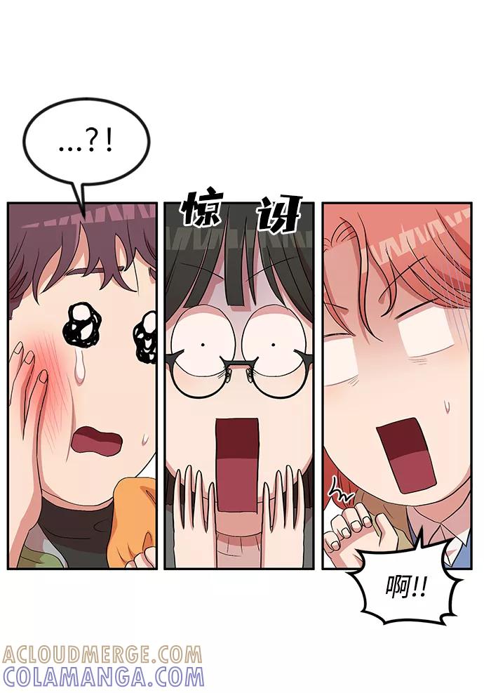 《要牵手吗？》第2话 第49页
