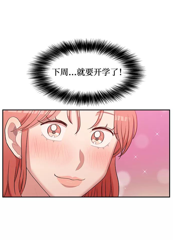 《要牵手吗？》第2话 第36页