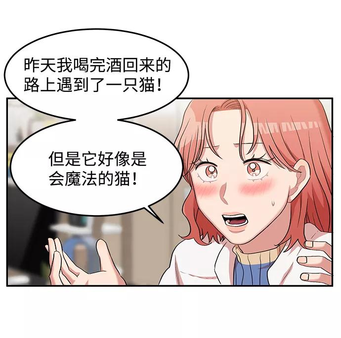 《要牵手吗？》第2话 第24页