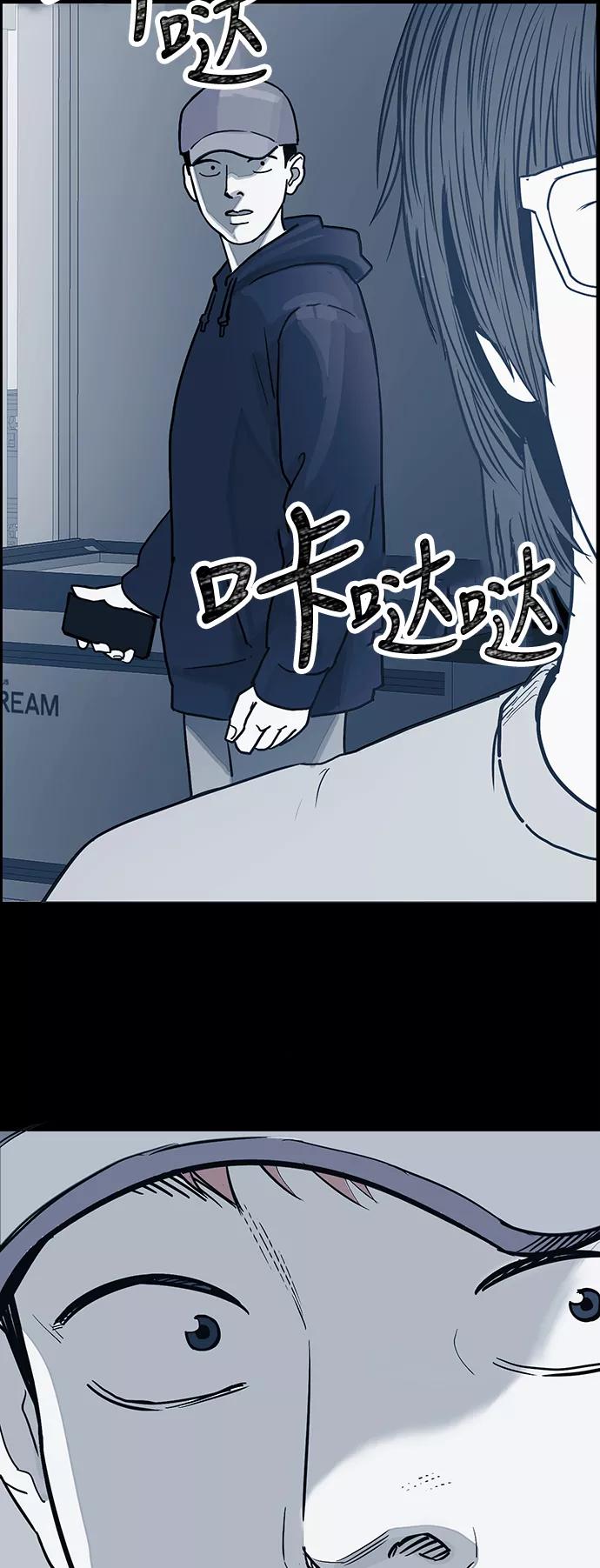《致命的月光》第2话 第51页