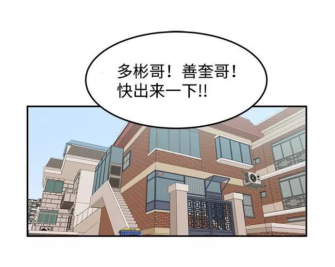 《要牵手吗？》第2话 第15页