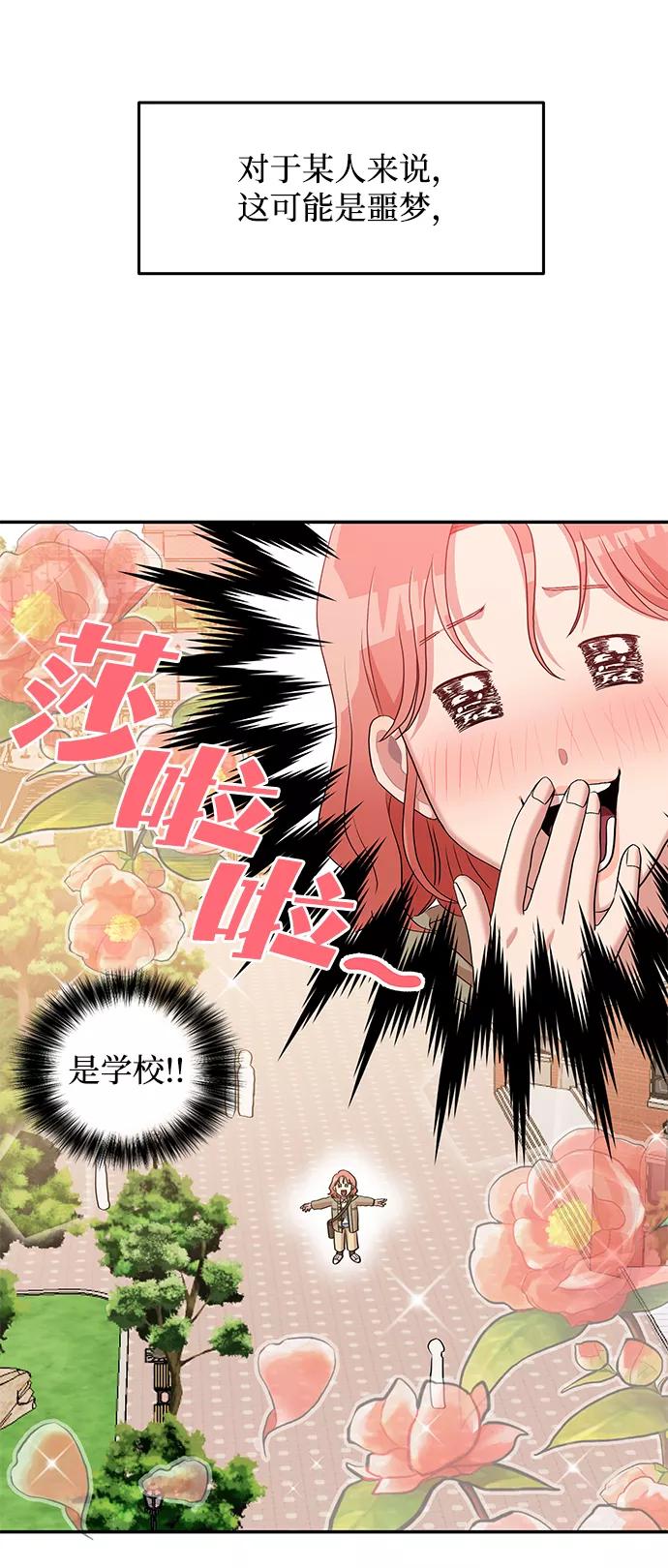 《要牵手吗？》第2话 第39页