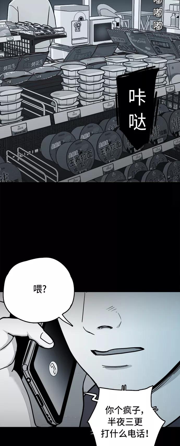 《致命的月光》第2话 第42页