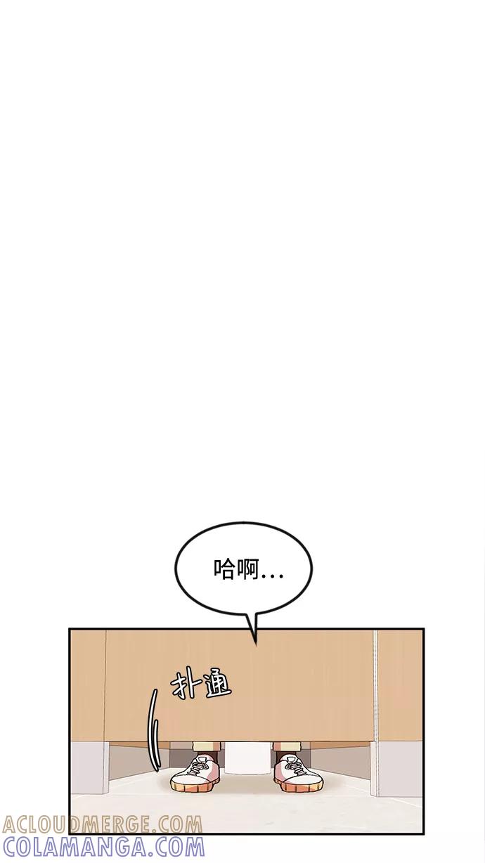 《要牵手吗？》第2话 第76页