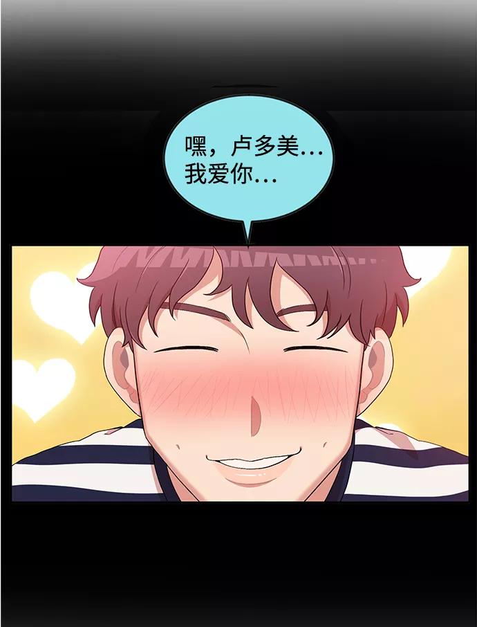 《要牵手吗？》第2话 第78页