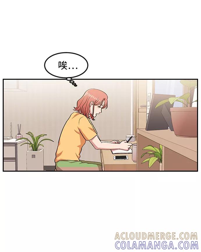 《要牵手吗？》第2话 第31页