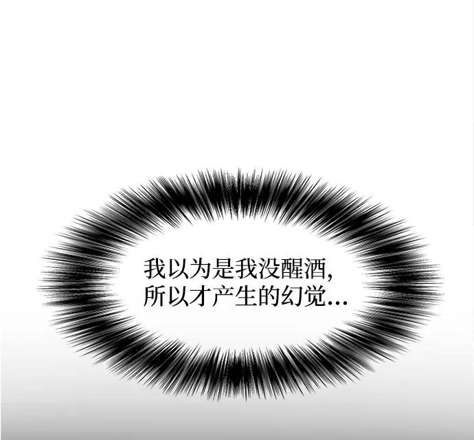 《要牵手吗？》第2话 第77页