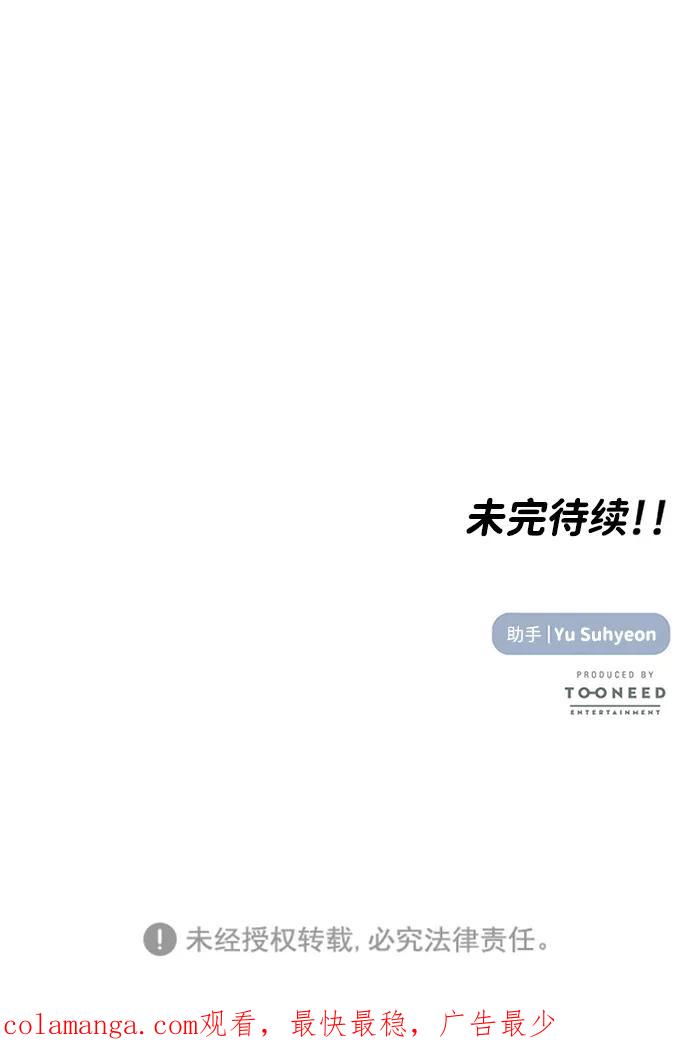《要牵手吗？》第2话 第96页