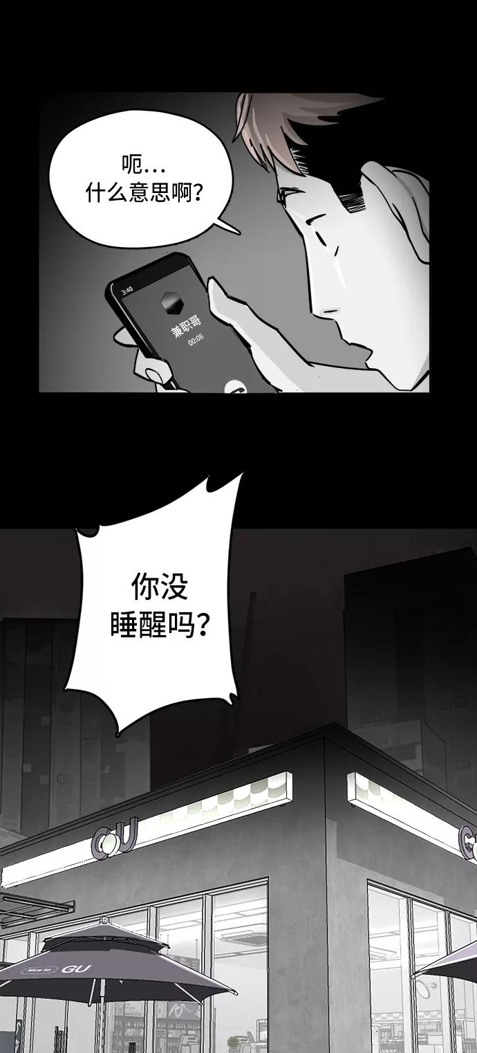 《致命的月光》第2话 第32页