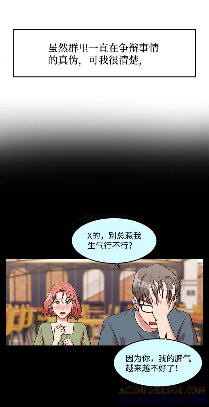 《要牵手吗？》第2话 第91页