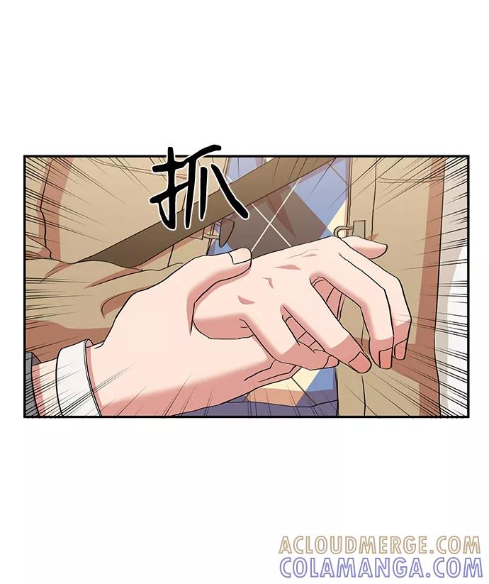 《要牵手吗？》第2话 第70页
