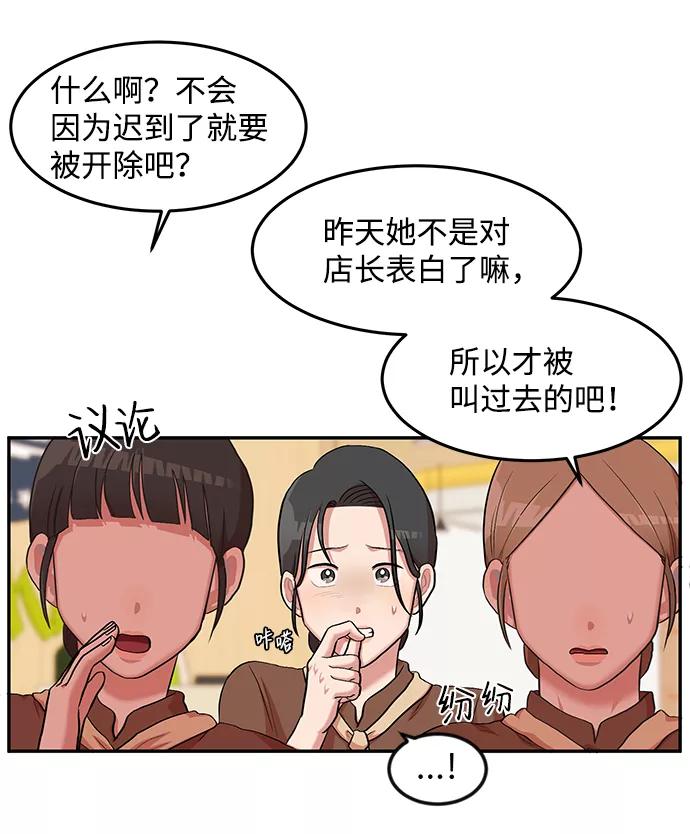 《要牵手吗？》第2话 第3页