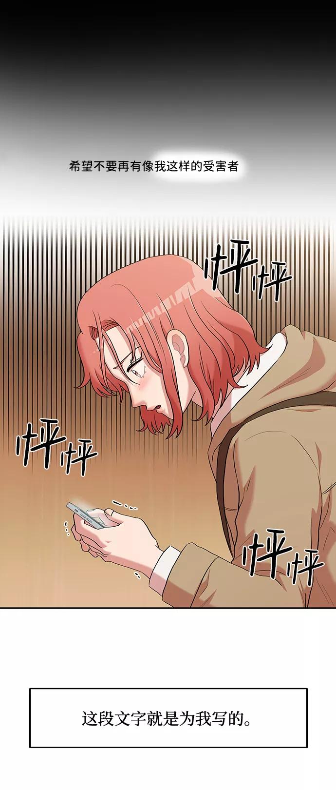 《要牵手吗？》第2话 第93页