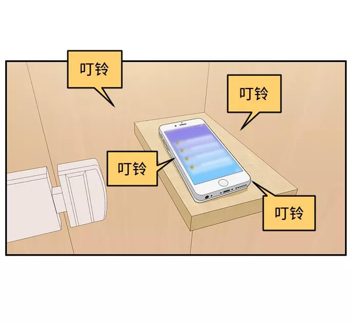 《要牵手吗？》第2话 第84页
