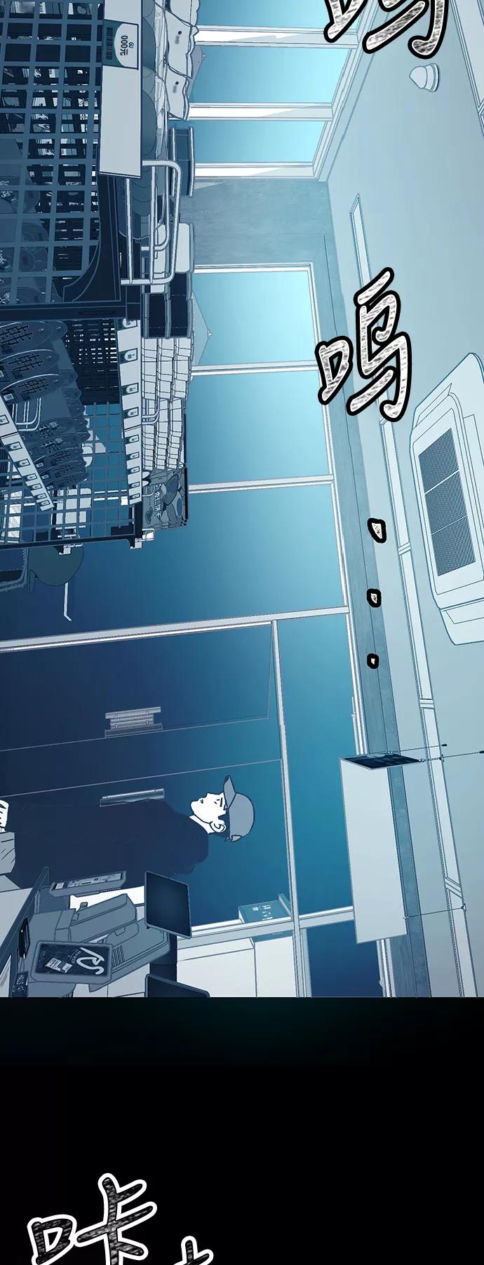 《致命的月光》第2话 第50页