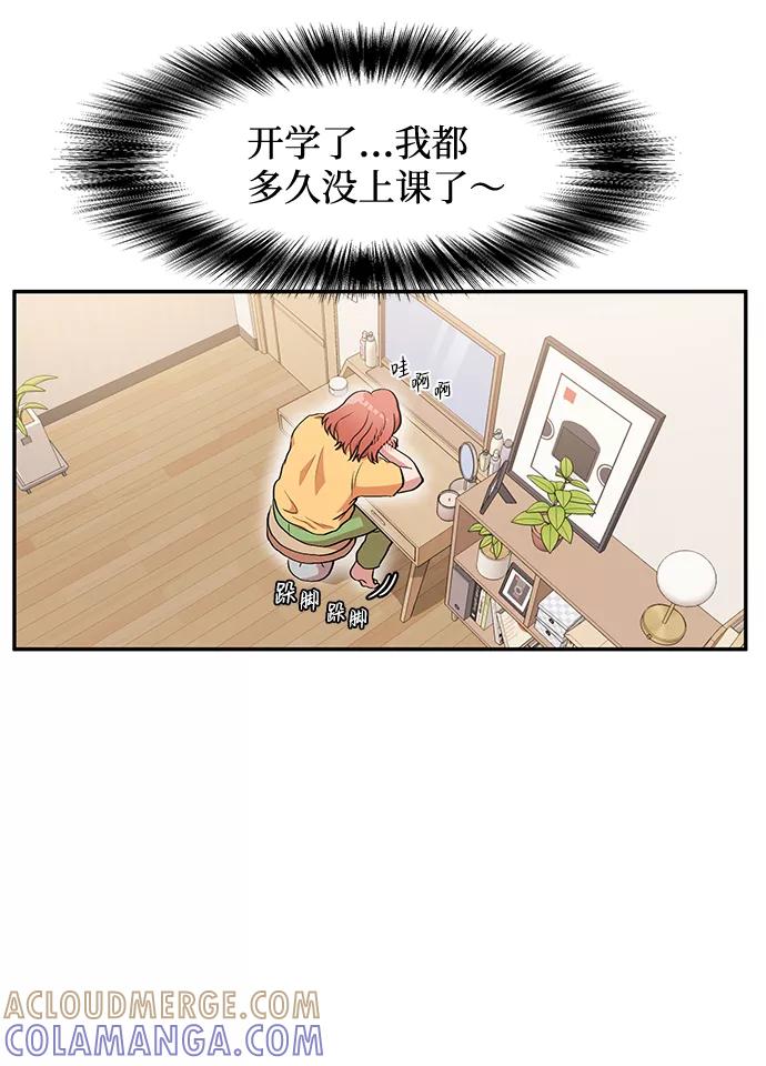 《要牵手吗？》第2话 第37页