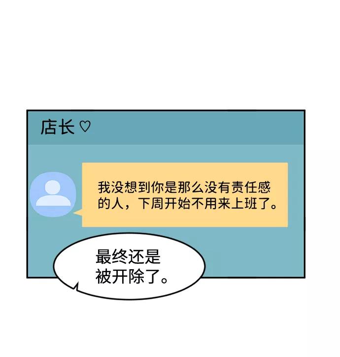 《要牵手吗？》第2话 第29页