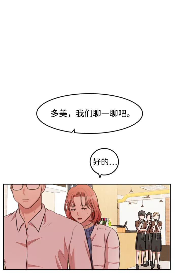 《要牵手吗？》第2话 第2页