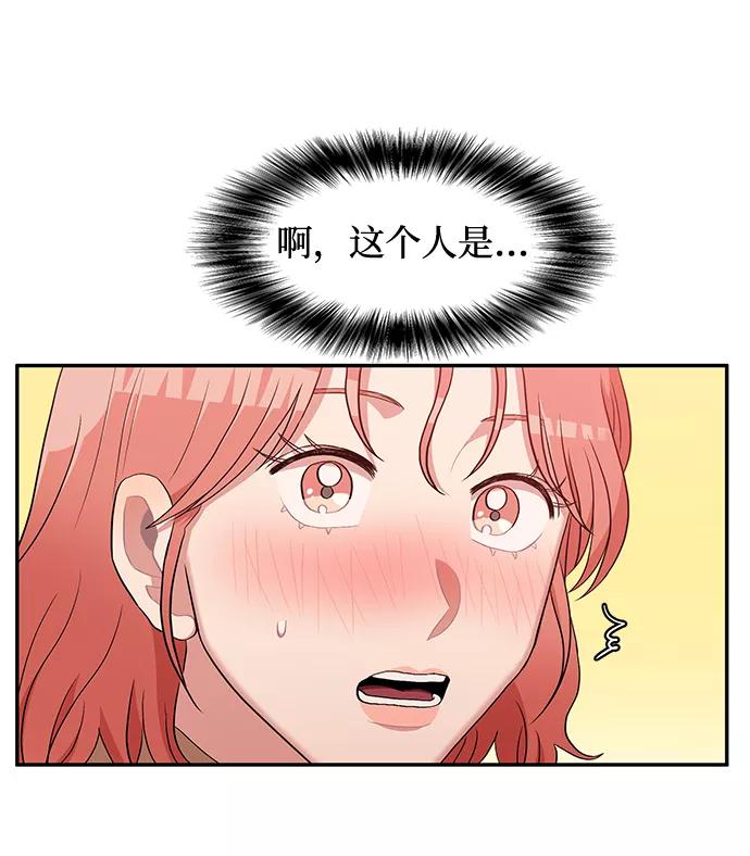 《要牵手吗？》第2话 第66页