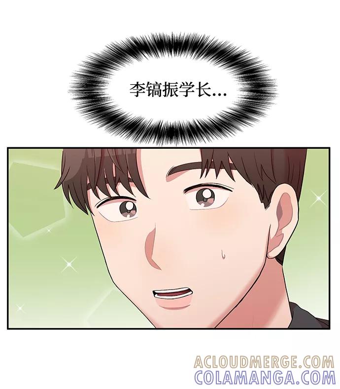 《要牵手吗？》第2话 第67页