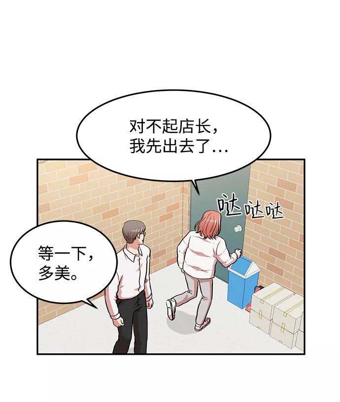 《要牵手吗？》第2话 第11页