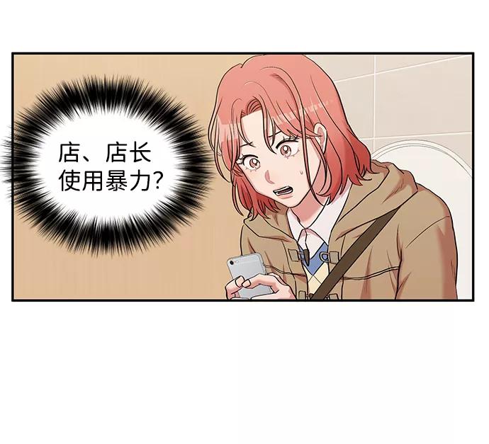 《要牵手吗？》第2话 第87页
