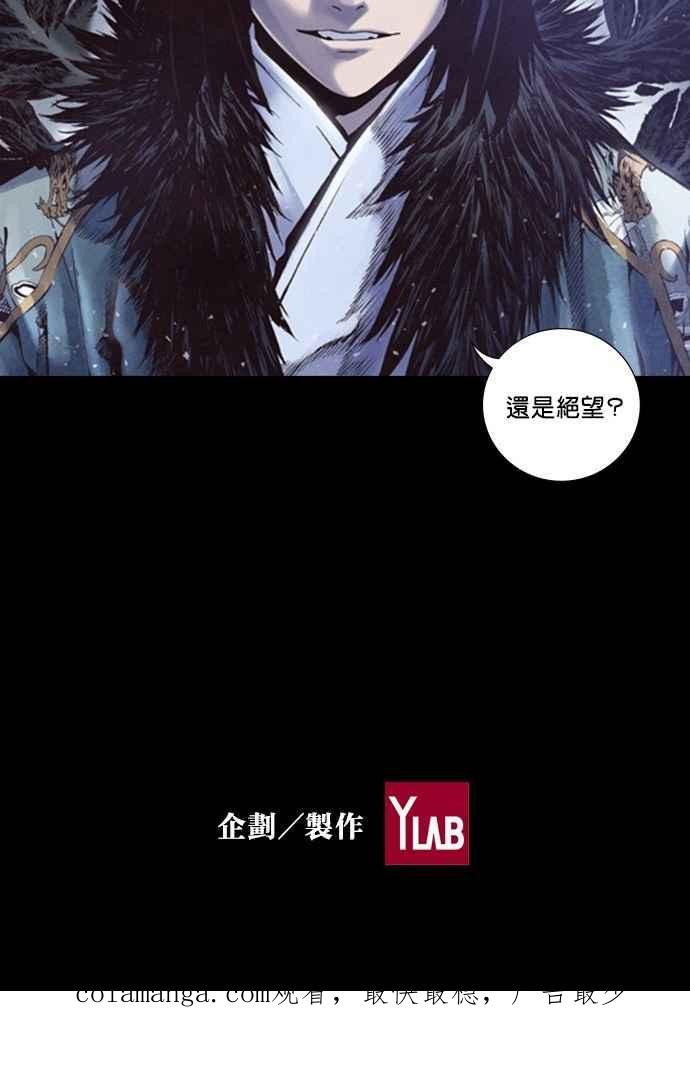 《新暗行御史》第235话 第71页