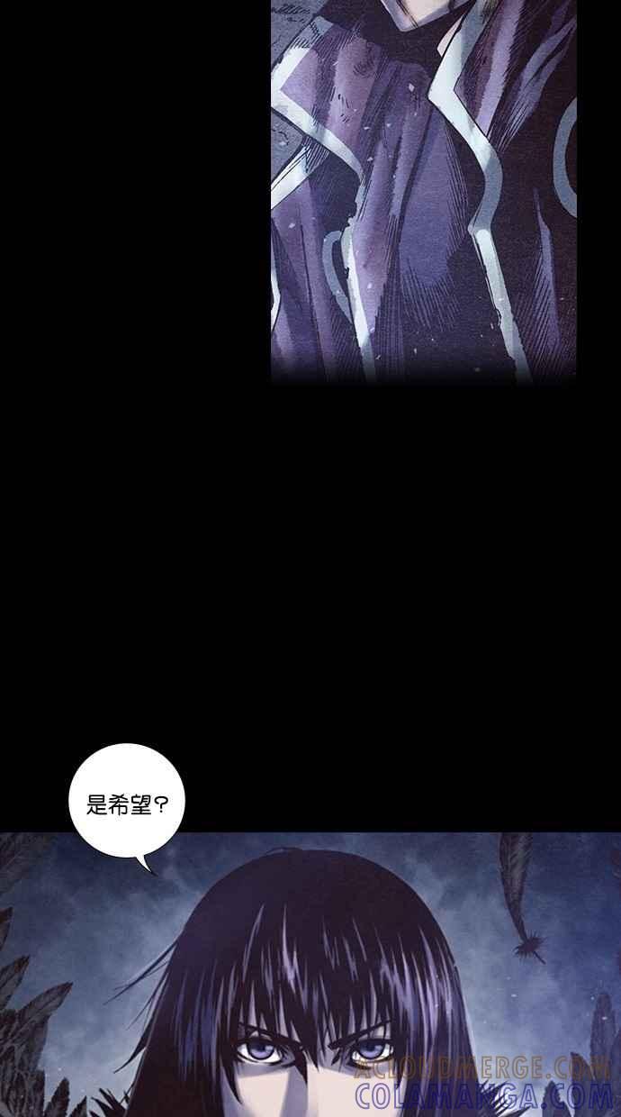 《新暗行御史》第235话 第70页