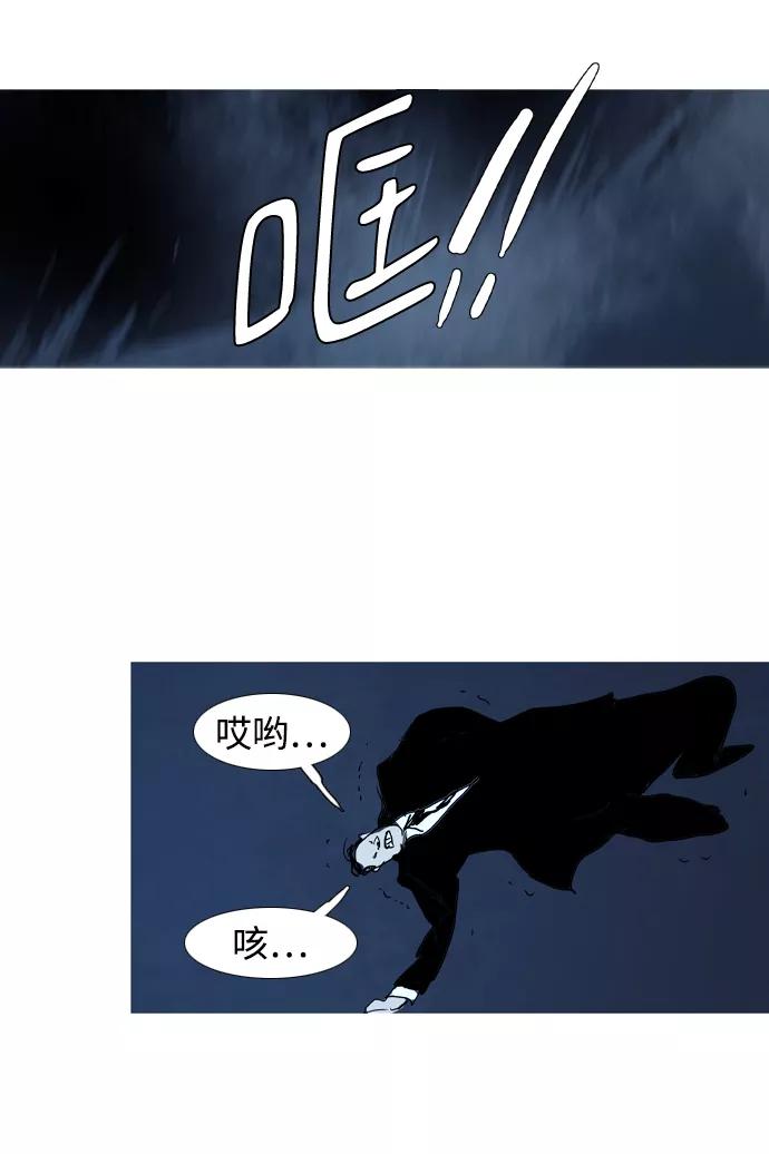 《蟑螂》第24话 第57页
