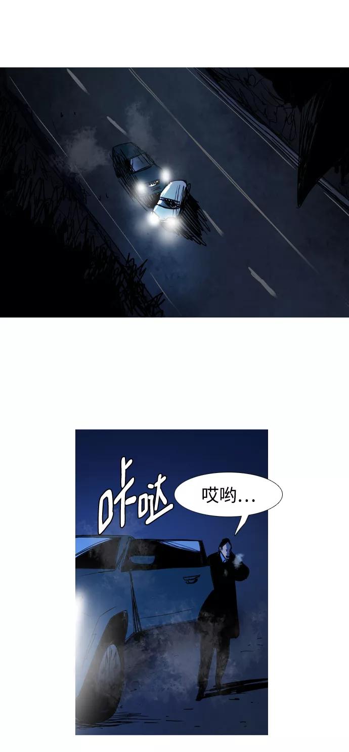 《蟑螂》第24话 第51页