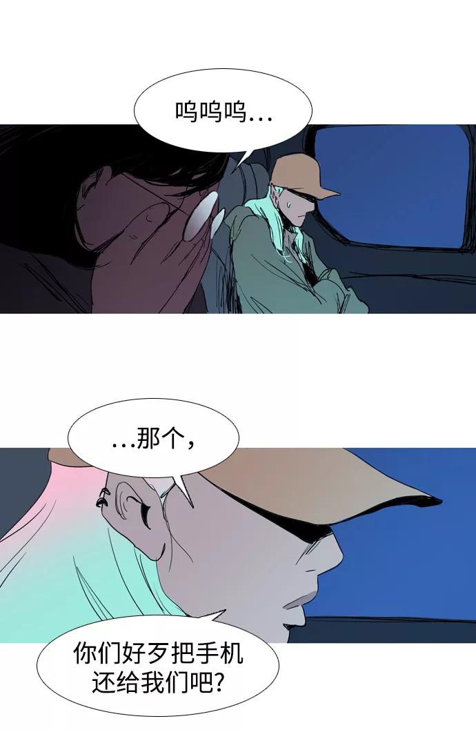 《蟑螂》第24话 第39页