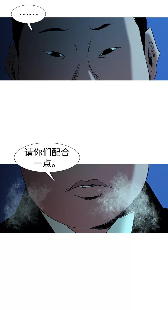 《蟑螂》第24话 第24页