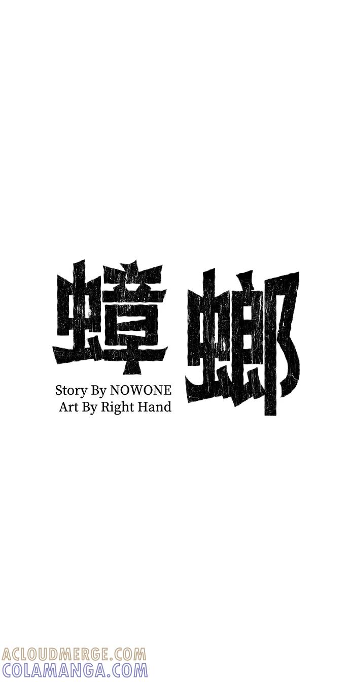 《蟑螂》第24话 第28页