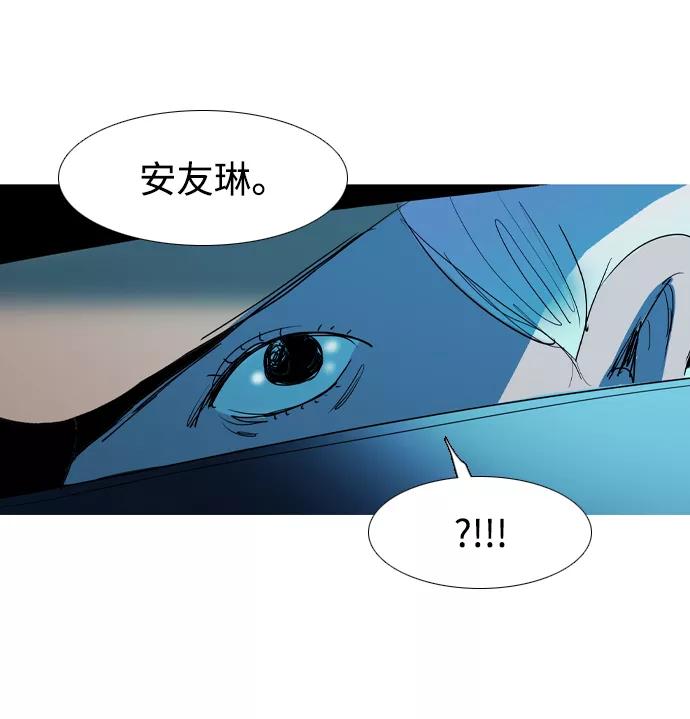 《蟑螂》第24话 第21页