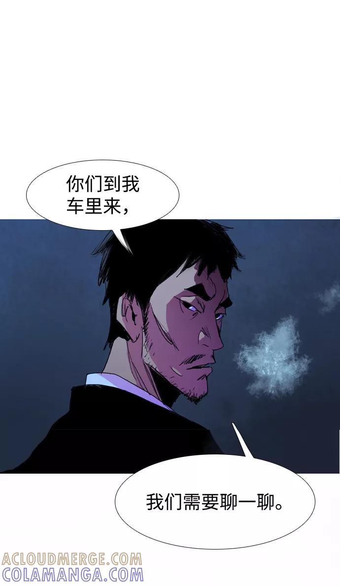 《蟑螂》第24话 第64页