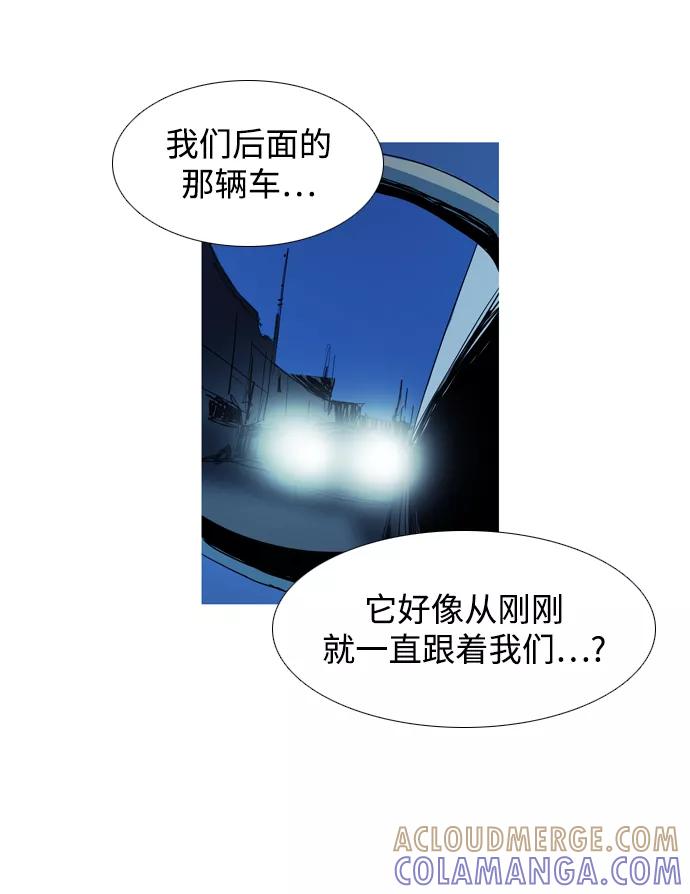 《蟑螂》第24话 第13页