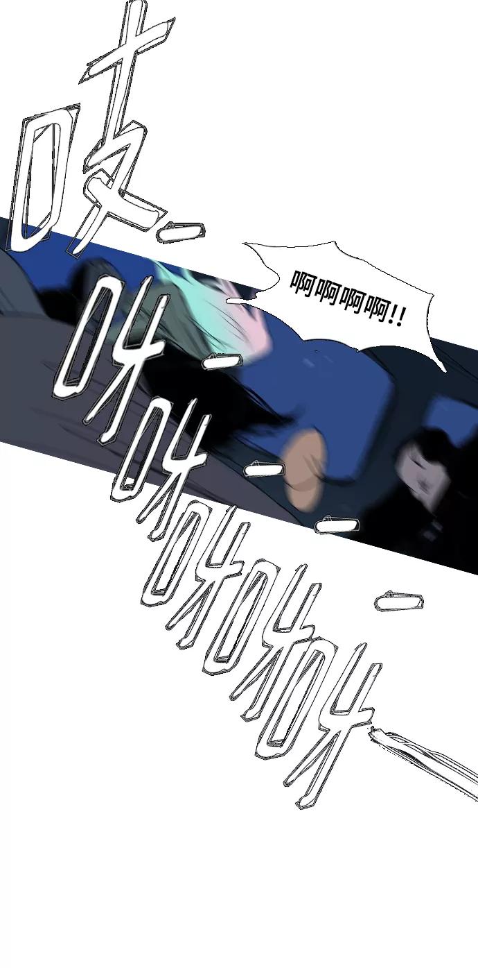 《蟑螂》第24话 第50页