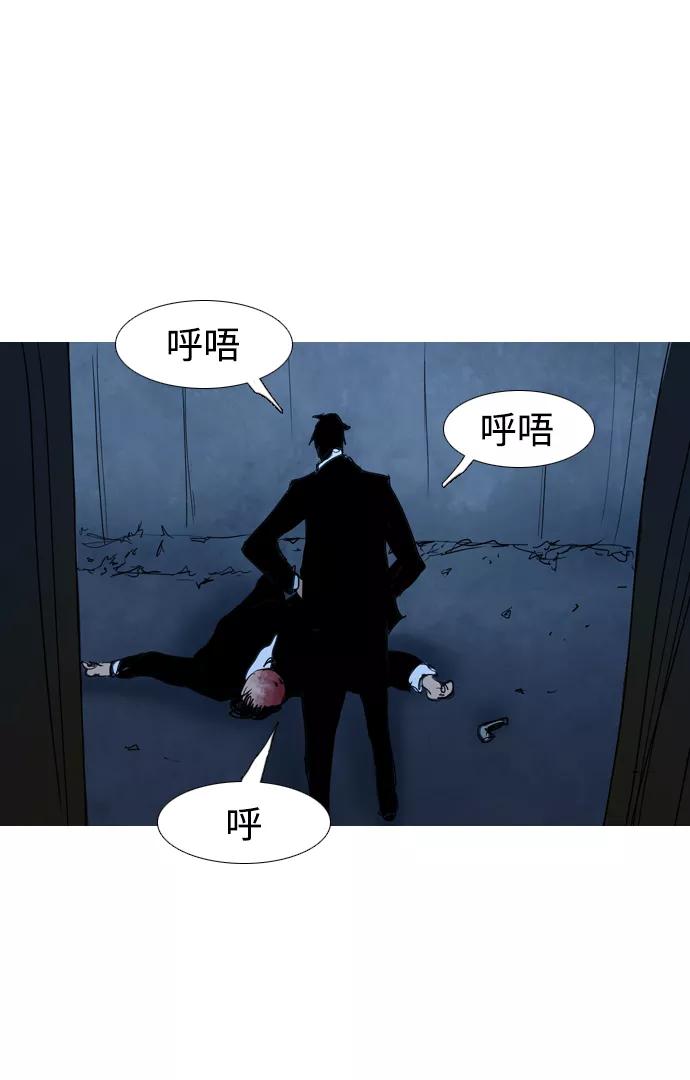 《蟑螂》第24话 第59页