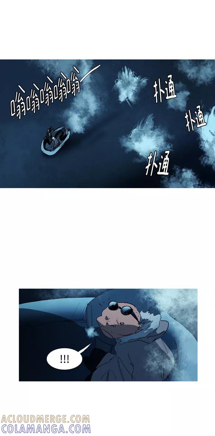 《蟑螂》第24话 第4页