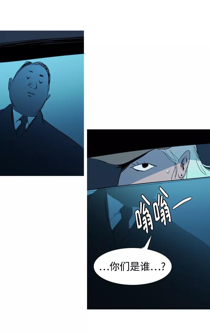 《蟑螂》第24话 第20页