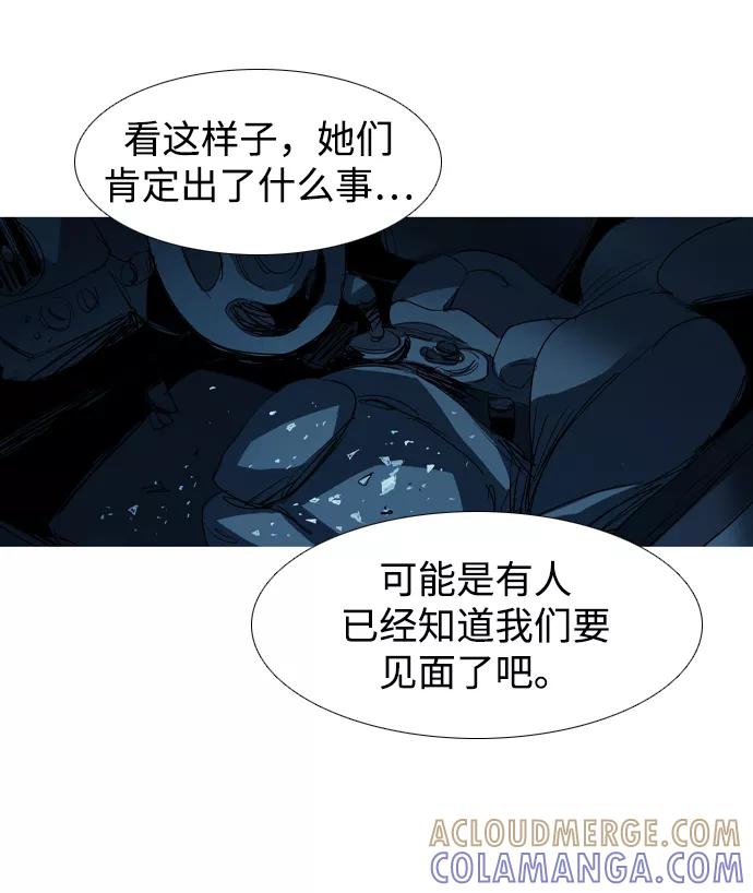 《蟑螂》第24话 第31页