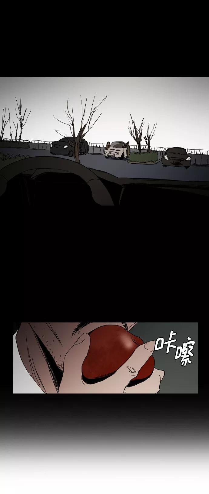 《蟑螂》第24话 第63页