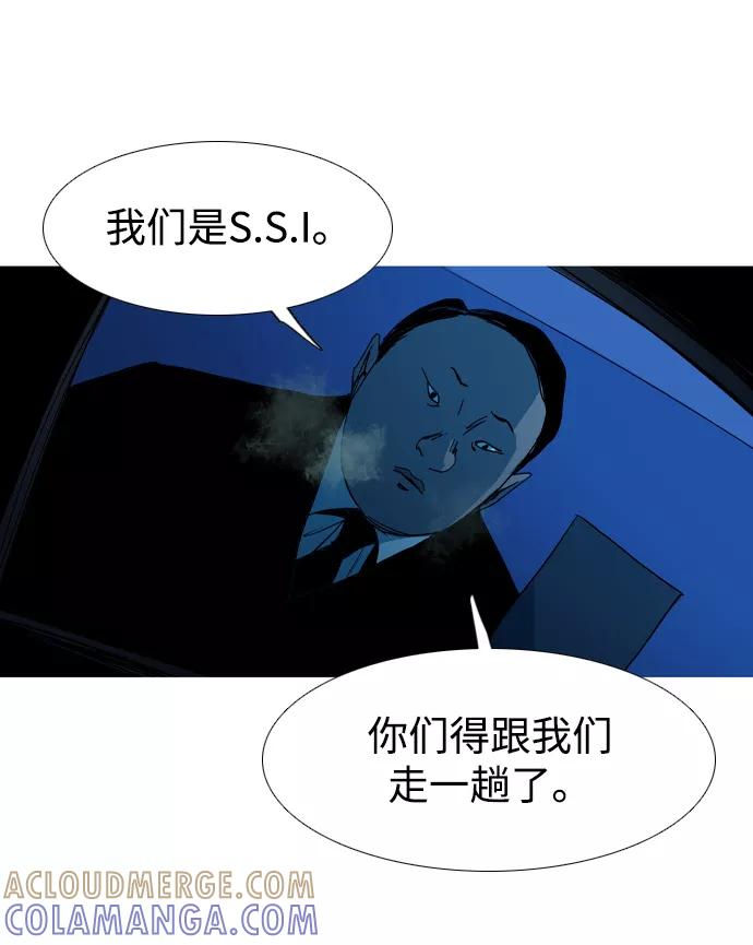 《蟑螂》第24话 第22页