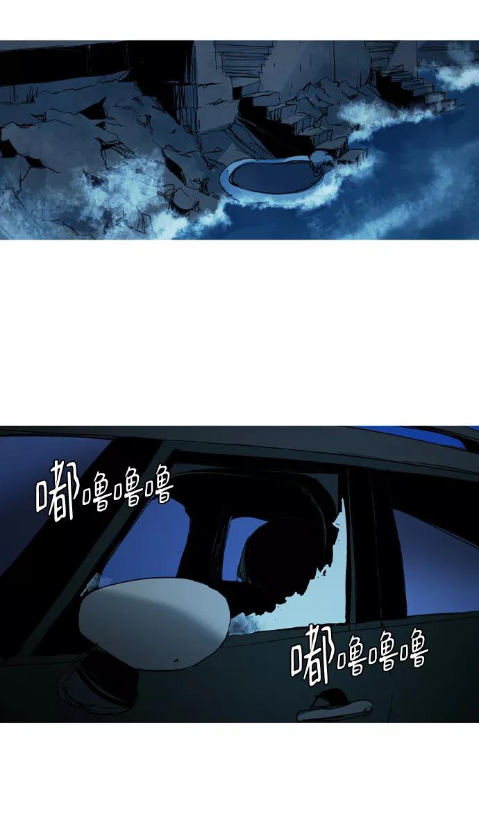 《蟑螂》第24话 第29页