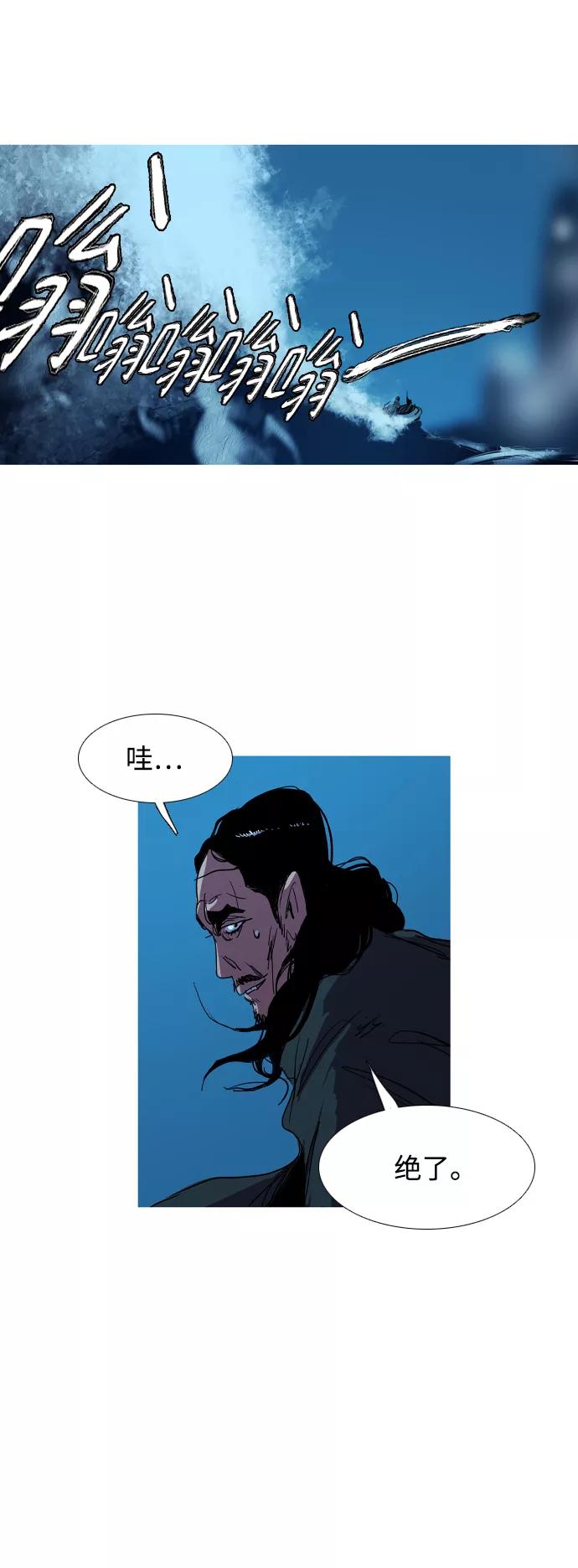 《蟑螂》第24话 第8页