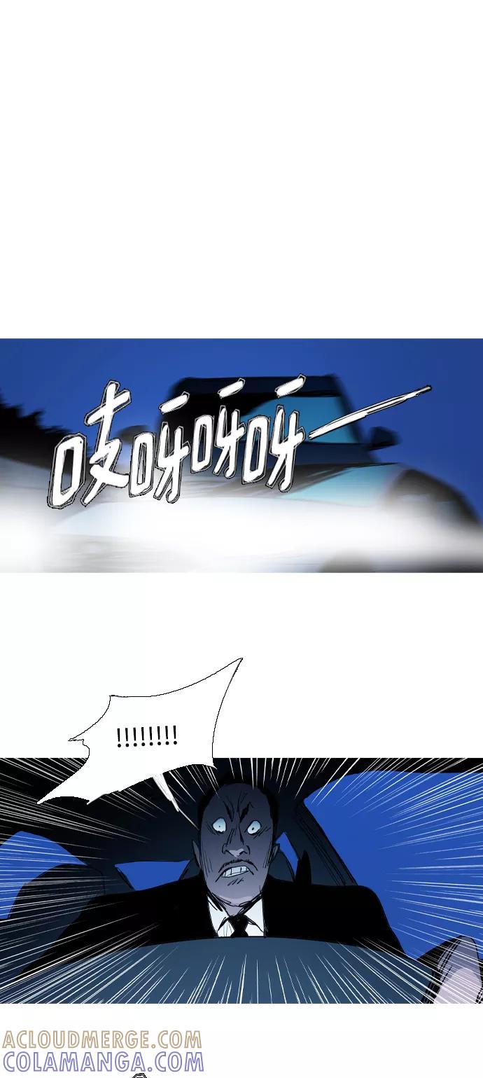 《蟑螂》第24话 第49页