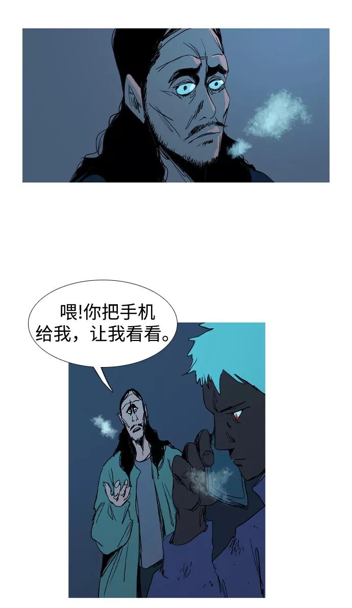 《蟑螂》第24话 第32页
