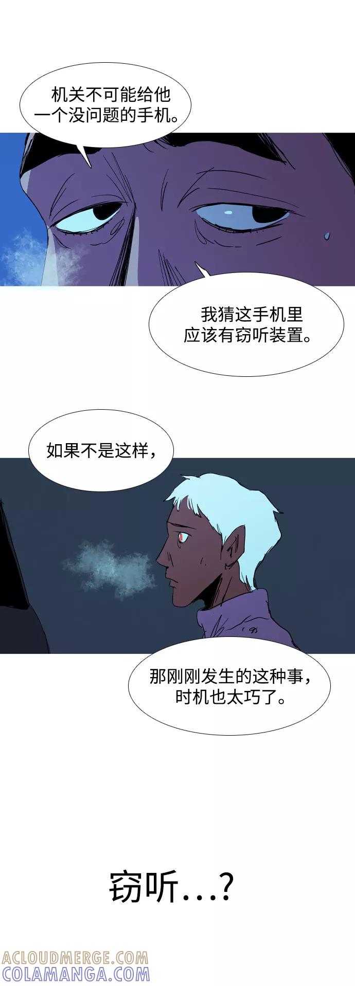 《蟑螂》第24话 第34页
