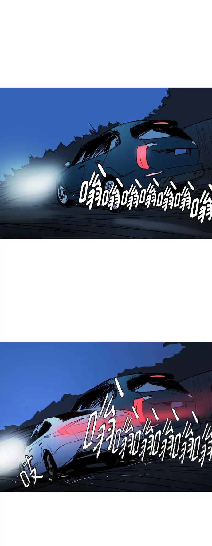 《蟑螂》第24话 第48页