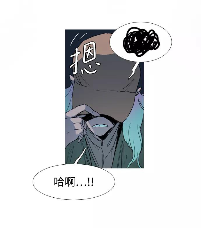 《蟑螂》第24话 第65页